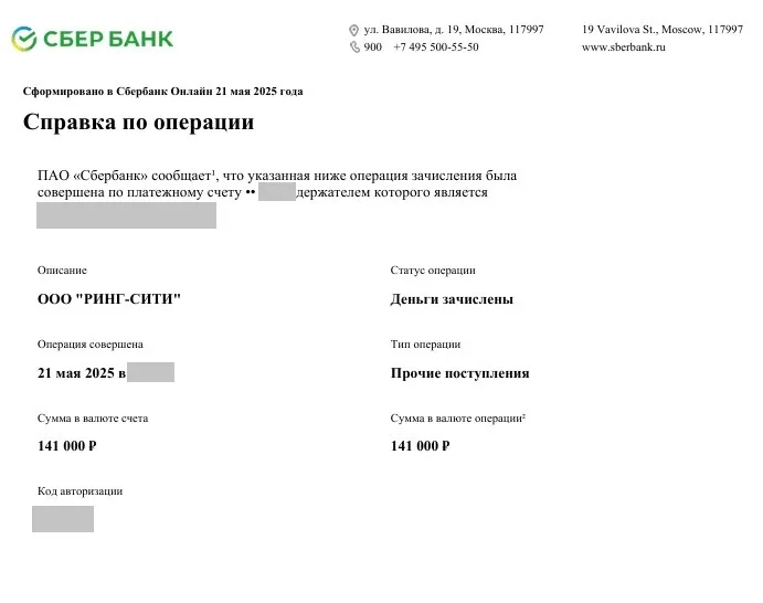 ООО "Ринг-Сити"