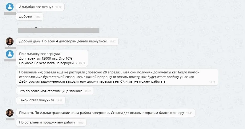 ао альфастрахование