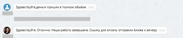 ООО "Сервис Маркет"