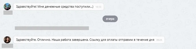 ООО "Сервис Маркет"