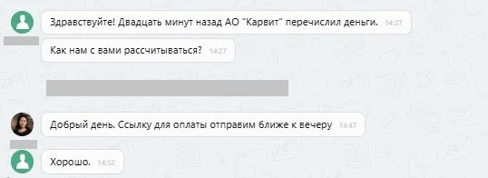АО "Карвит"