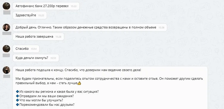 ООО "Ассист-к"