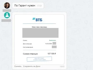 ООО "Гарант"