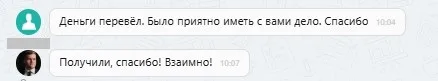 ООО "Гарант"