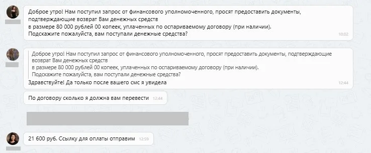 ООО "Спецтехсервис"