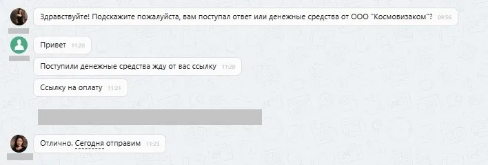 ООО "Космовизаком"