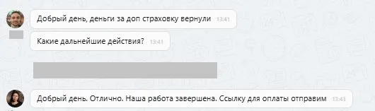 ООО "Юридический Гарант"