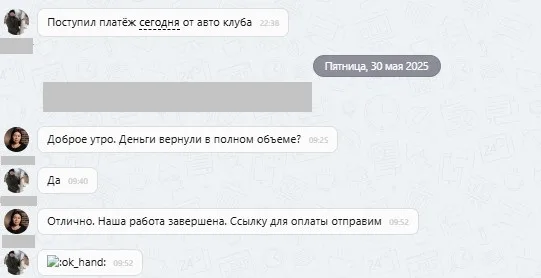 ООО "Автоклуб"