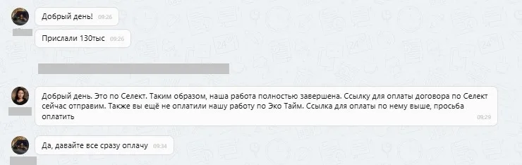 ооо селект