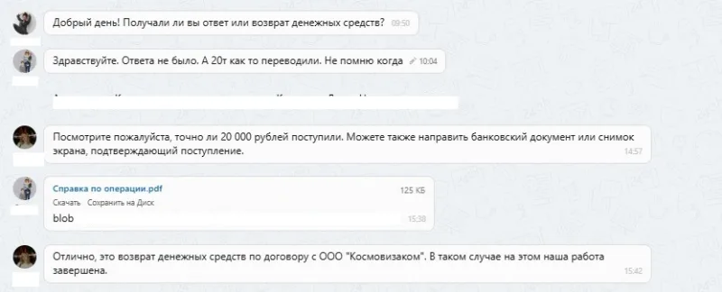 КОСМОВИЗАКОМ