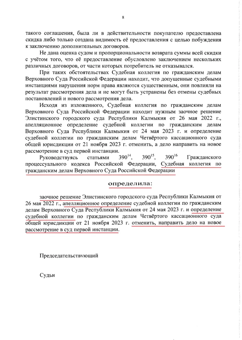 Вправе ли автосалон аннулировать скидку, если отказаться от дополнительных услуг