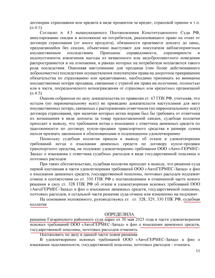 Как сэкономить на автокредите после покупки автомобиля