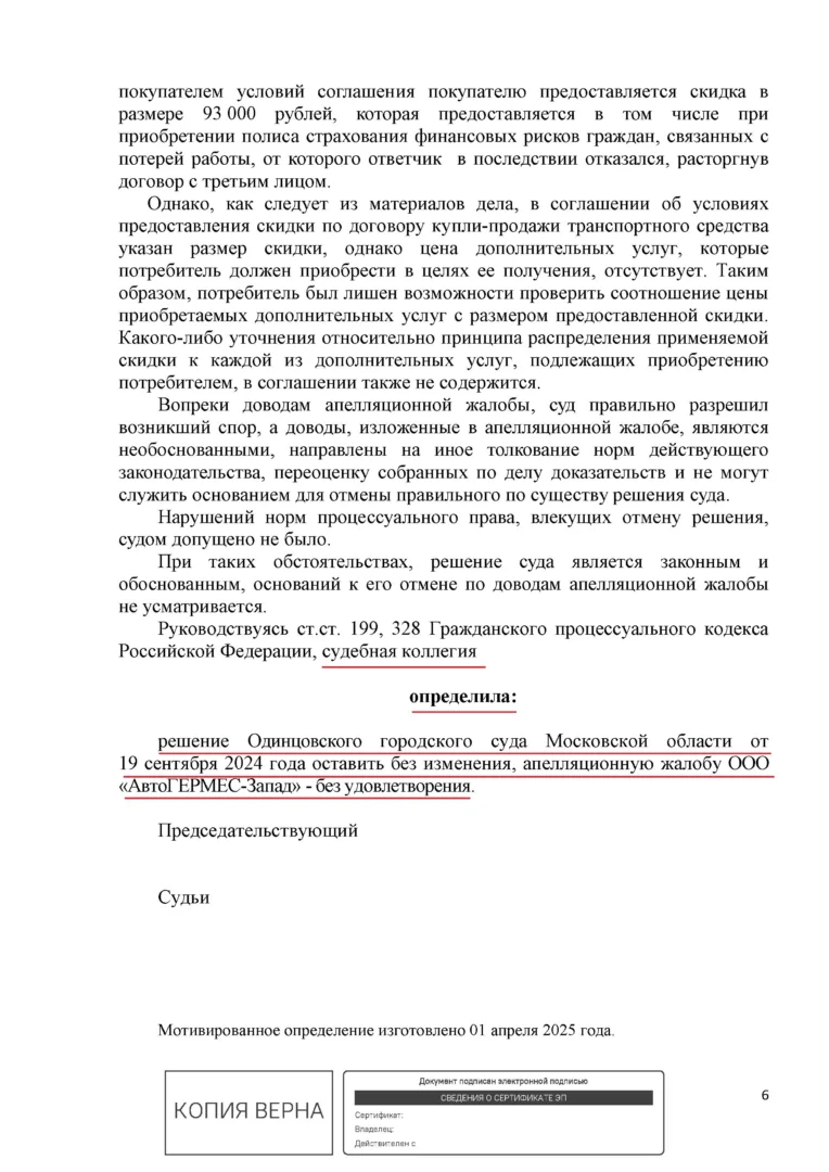 Как сэкономить на автокредите после покупки автомобиля