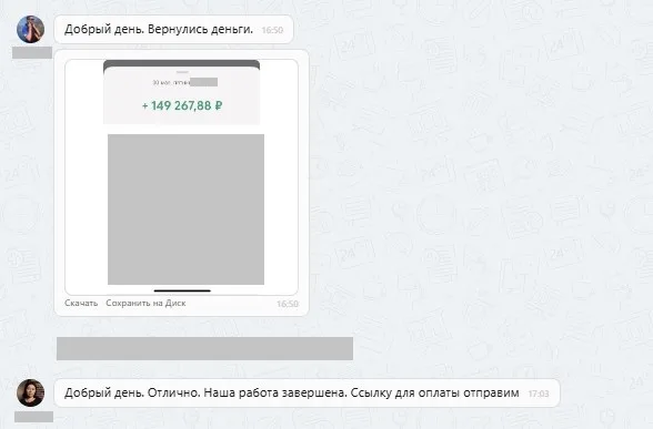 ООО "Сервис Маркет"
