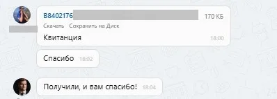 ООО "Сервис Маркет"