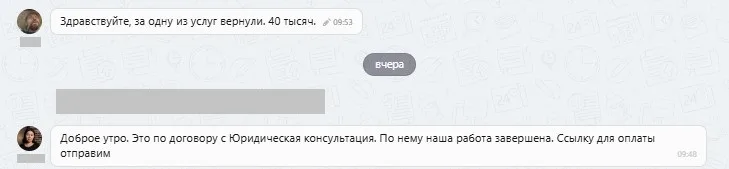 юридическая консультация