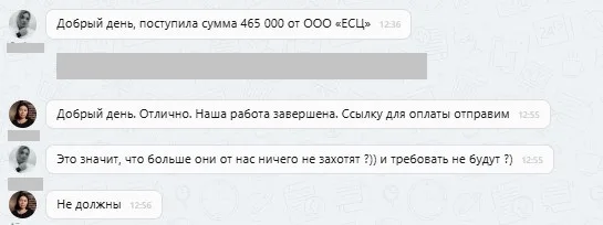02.06.2025 г. - Вернули 465 000.00 руб. за услуги ООО "ЕСЦ"  клиенту из г. Липецк