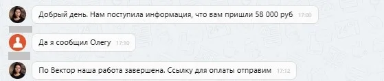 ООО "Вектор"