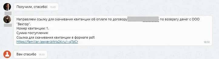 ООО "Вектор"