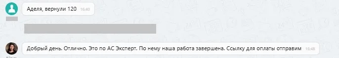 ООО "АС-Эксперт"