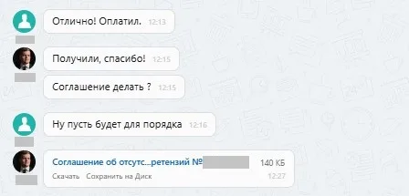 ООО "АС-Эксперт"