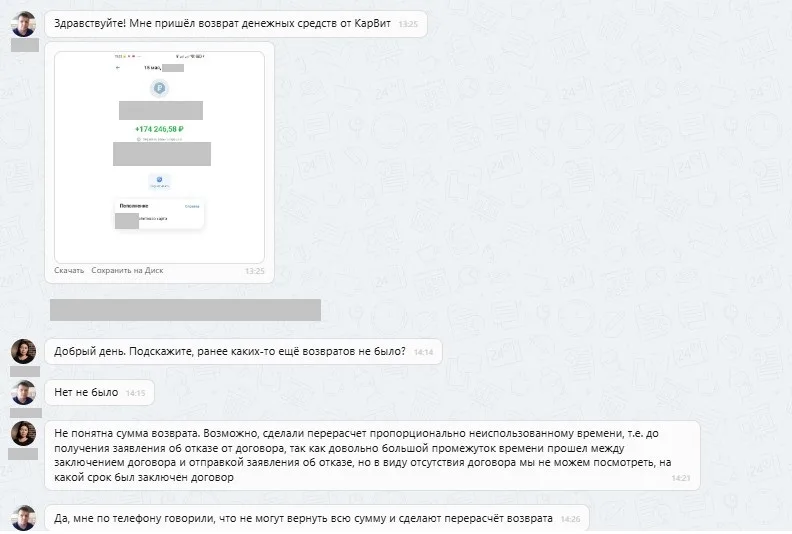АО "Карвит"