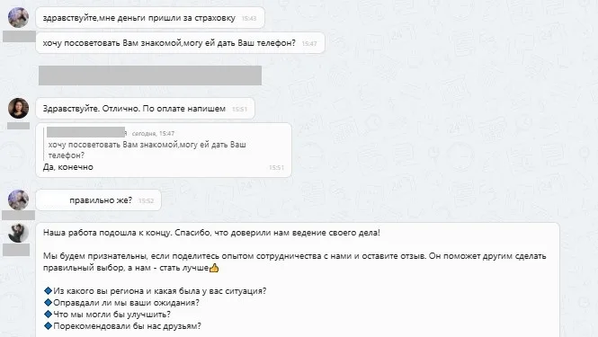 ао автоассистанс