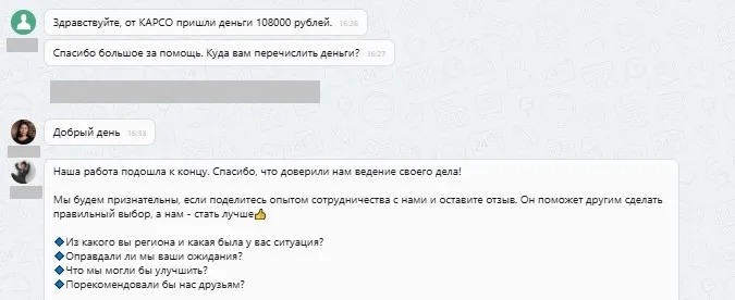 ООО "Карсо"