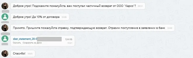 карсо