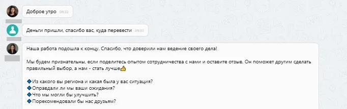 анкор