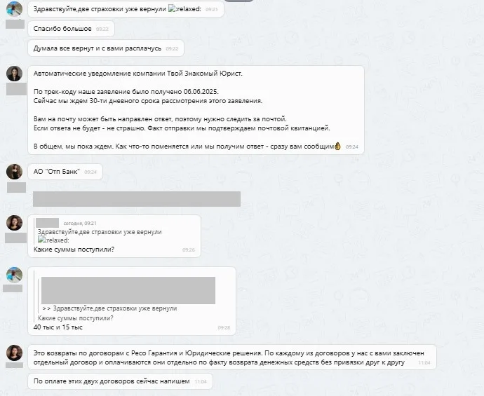 юридические решения сао ресо гарантия