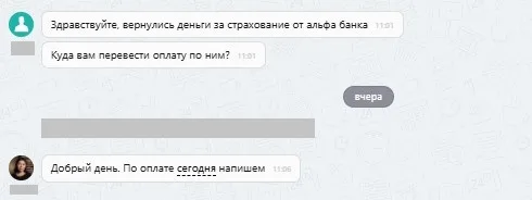 АЛЬФАСТРАХОВАНИЕ