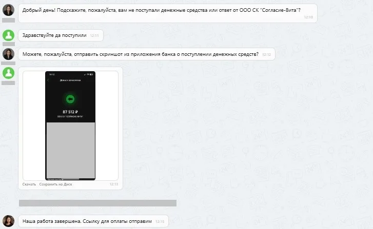 ооо ск согласие вита