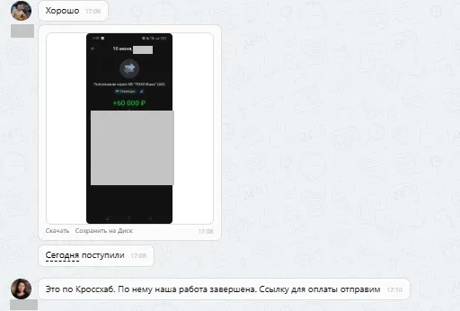 ООО "Кроссхаб"