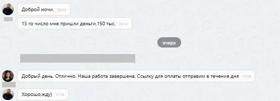 ООО "Паритет"