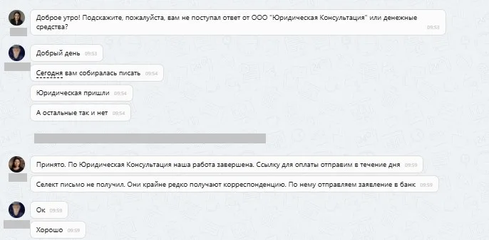 юридическая консультация