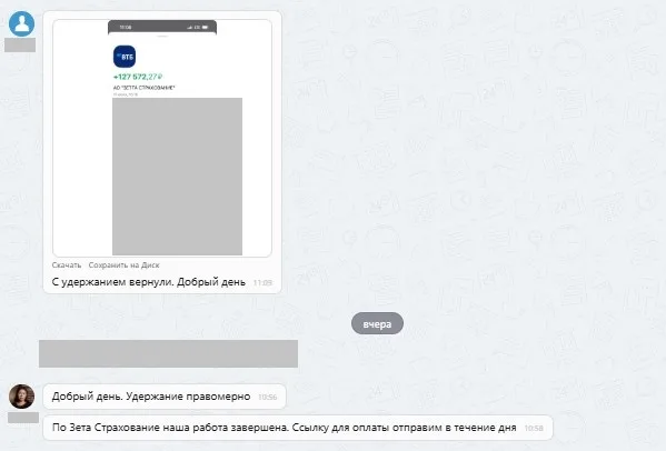 АО "Зетта Страхование"