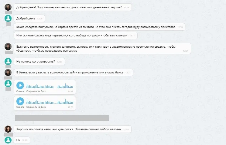 сао вск