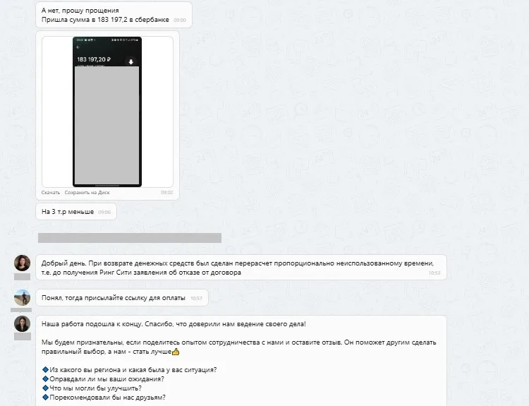 ООО "Ринг-Сити"
