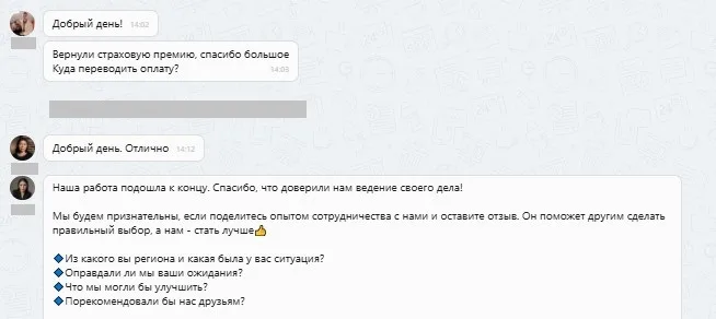 ООО "Альфастрахование-Жизнь"