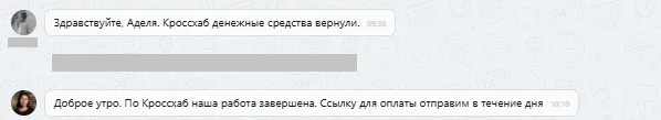 ООО "Кроссхаб"
