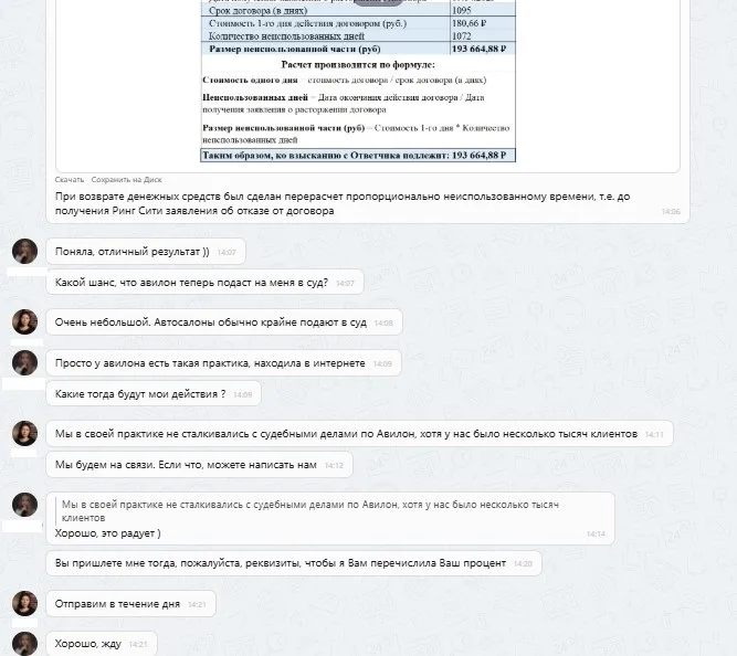 ООО "Ринг-Сити"