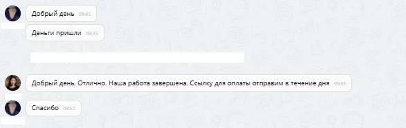 ООО "Селект"