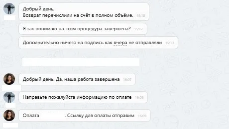 АО "Карвит"