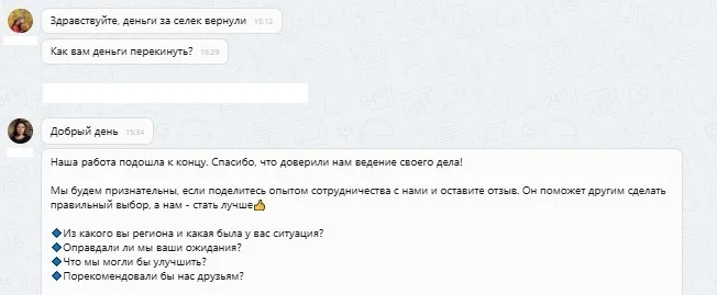 ООО "Селект"