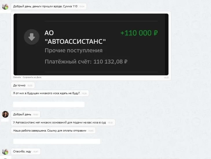 АО "Автоассистанс"