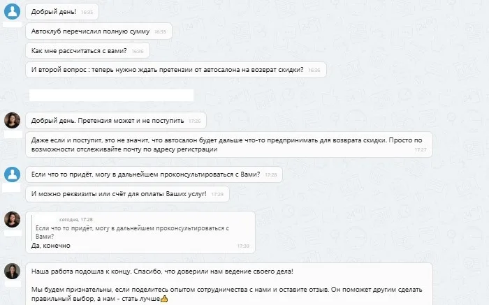 ооо автоклуб