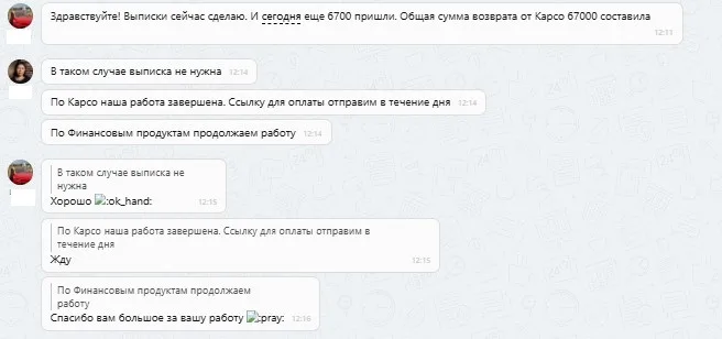 карсо