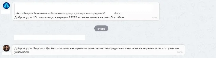 авто защита