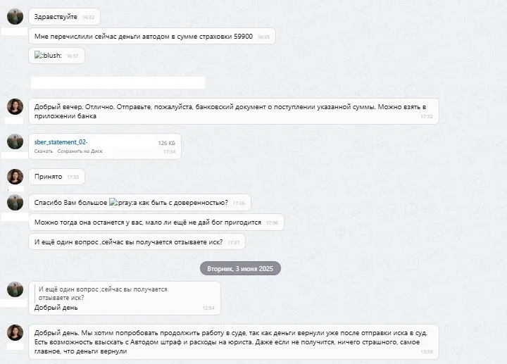 ООО "Автодом"